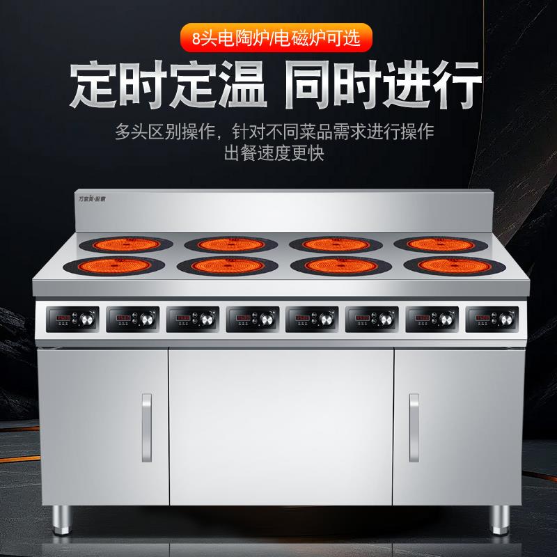 商用凹面电磁炉多头3500W大功率四六八头电陶炉4眼麻辣烫电磁炉灶