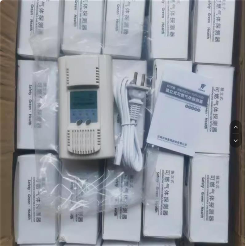 汉威燃气报警器新老款全新现货秒发