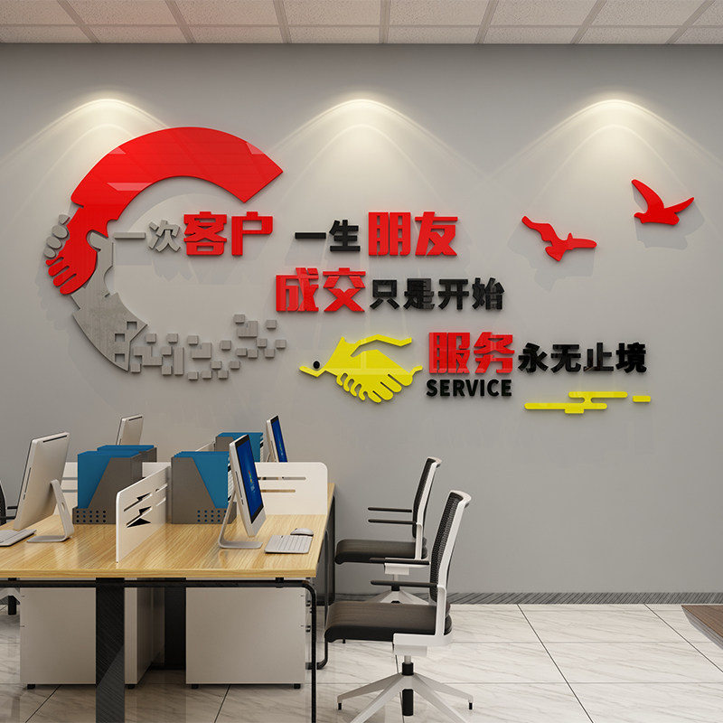 办公室标语定制公司文化背景墙名称员工励志企业墙贴销售名字自粘