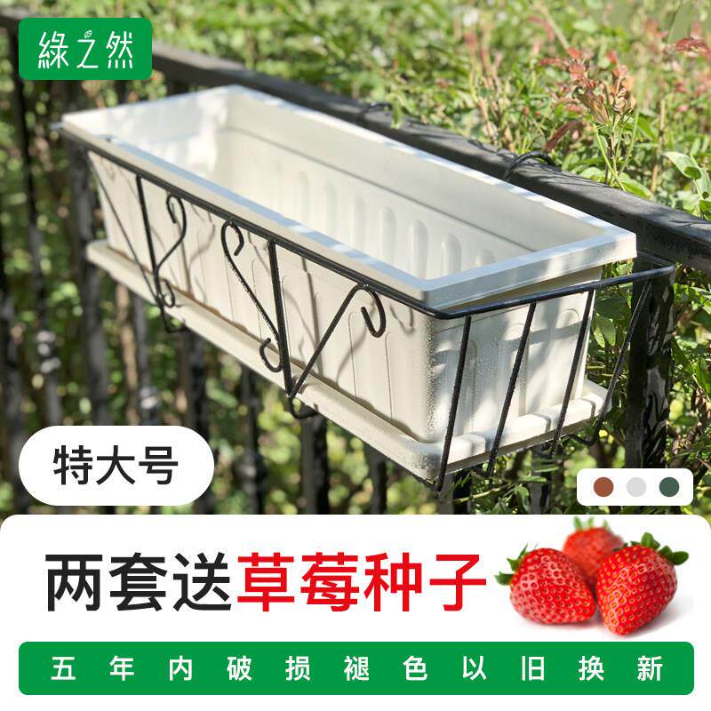 阳台花架长方形种菜花盆可挂铁架配盆带托盘阳台长槽花盆促销菜盆
