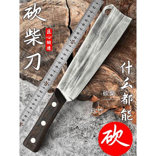 锻打砍柴刀家用可携式劈柴刀农用柴刀野营砍树砍竹开 山清路障多