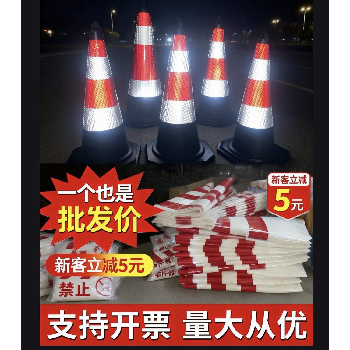 路锥反光膜反光套雪糕筒套贴纸反光路障反光贴片禁止停车厂家直销