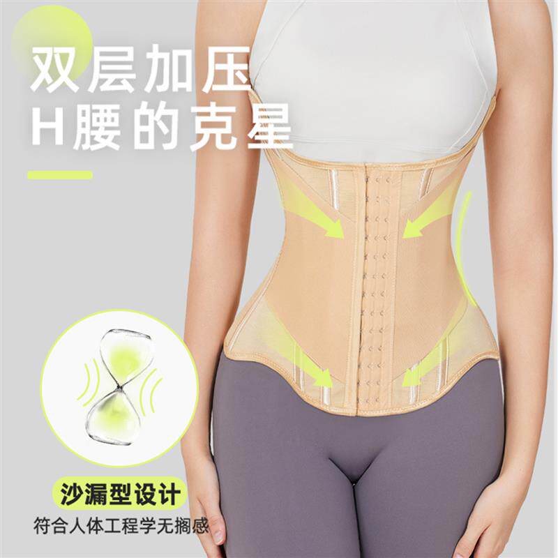 收腹束腰带女瘦身小肚子夏季薄款塑身减肥专用腰封塑型身产后束腹