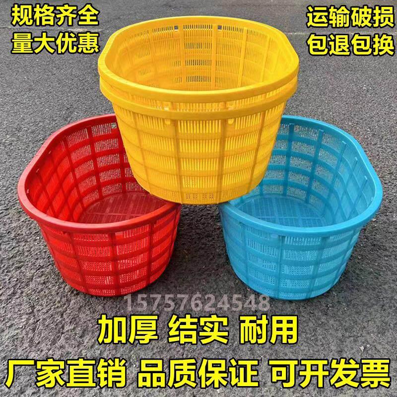 加厚塑料筐椭圆形腰箩蔬菜水果箩筐水产养殖框鱼框虾篓大号收纳筐