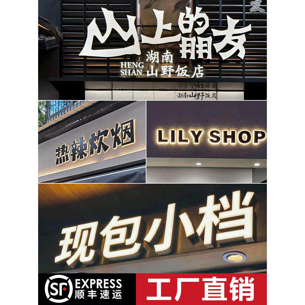发光字招牌户外定做定制门头led灯牌不锈钢亚克力广告牌制作迷你