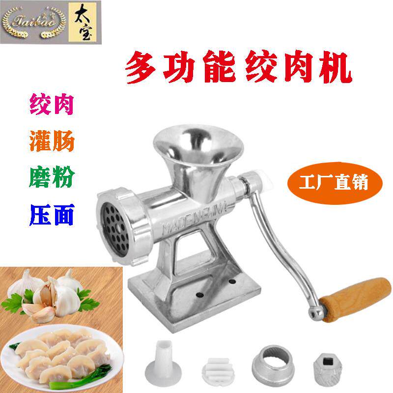 家用绞肉机多用手摇搅碎肉蒜泥辣椒手动绞菜馅生姜机灌肠机