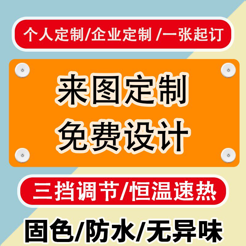 超大号加热暖手鼠标垫定制电热学生写字办公室电脑保暖发热暖桌垫