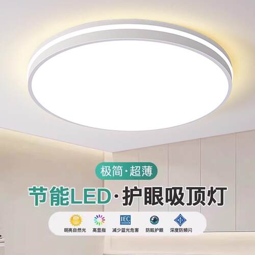 全光谱护眼LED吸顶灯卧室灯简约现代铁艺大客厅灯圆灯1米2026新款