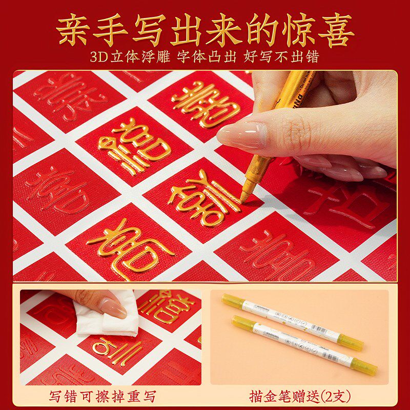 百喜图结婚礼物送新娘闺蜜新婚礼物手工diy立体喜高级感订婚摆件