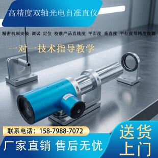 双轴光电自准直仪10/15/20米导轨机床直线度垂直平面平行度校准。