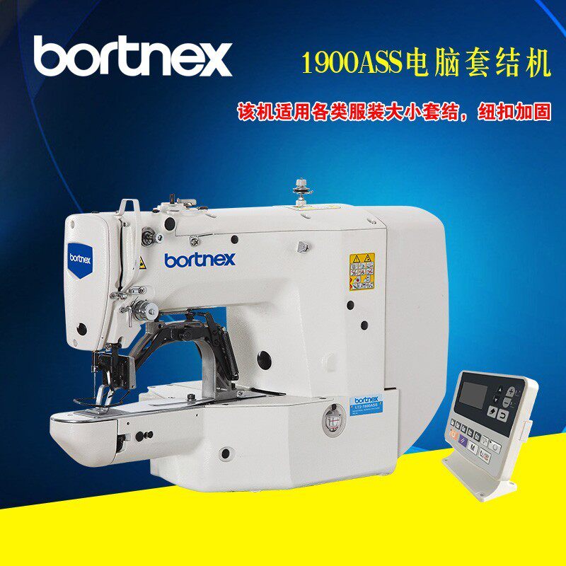 实拍图片普通1850/1900A套结机 打结机 打枣机 工业家用缝纫机