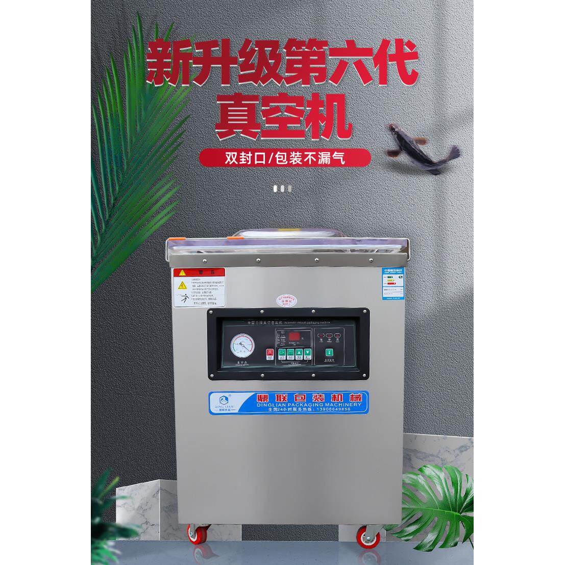 真空食品包装机杨梅单室双室台式大米牛肉乾湿两用真空包装封口机