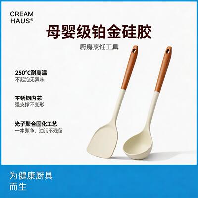creamhaus硅胶锅铲家用不粘锅专用炒菜铲子食品级耐高温厨具套装