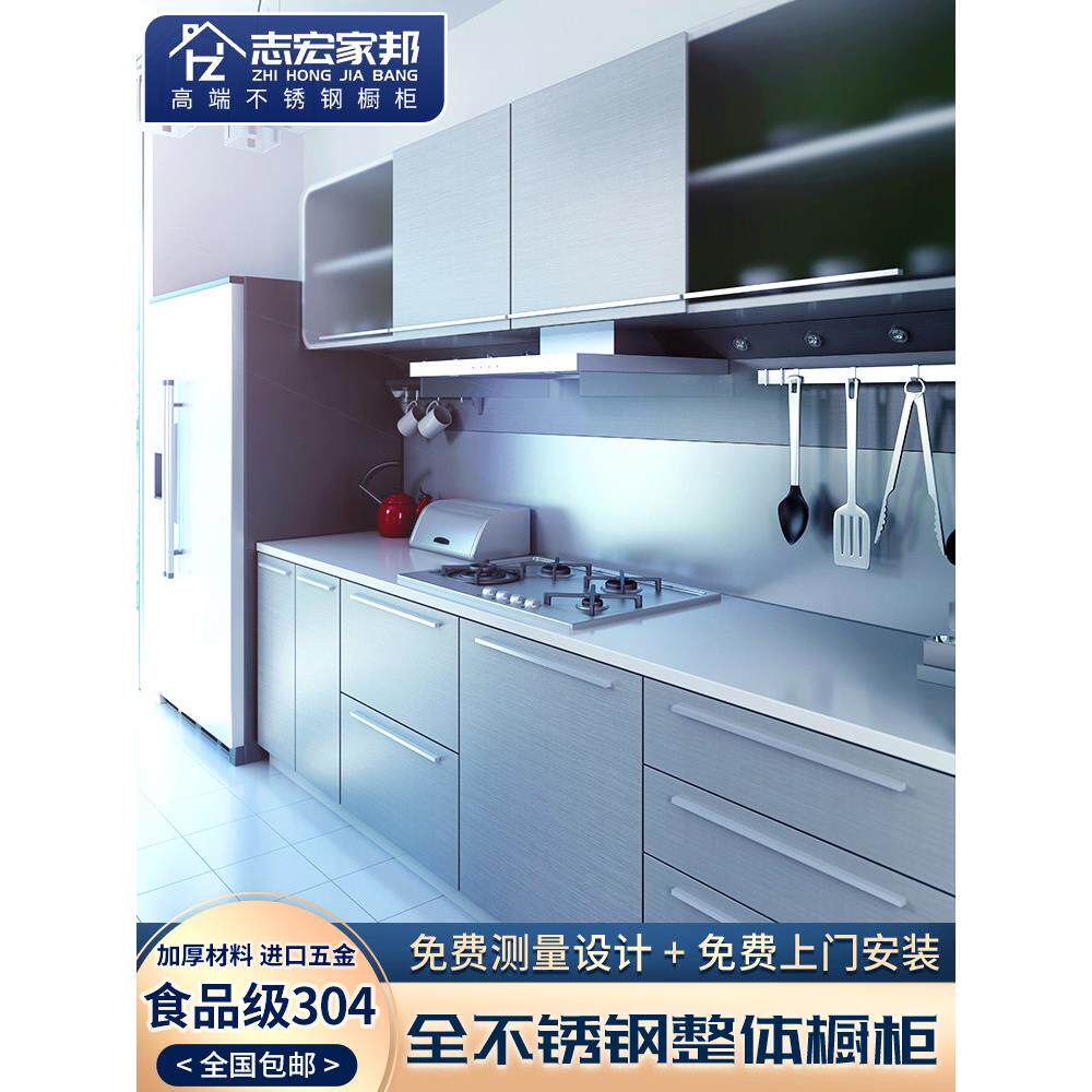 全不锈钢集成柜304简易可及豪华家庭厨房集成厨柜装饰台面全屋定