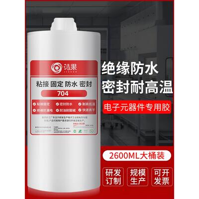 704硅橡胶大桶密封胶防水绝缘胶大杯2600ml胶水