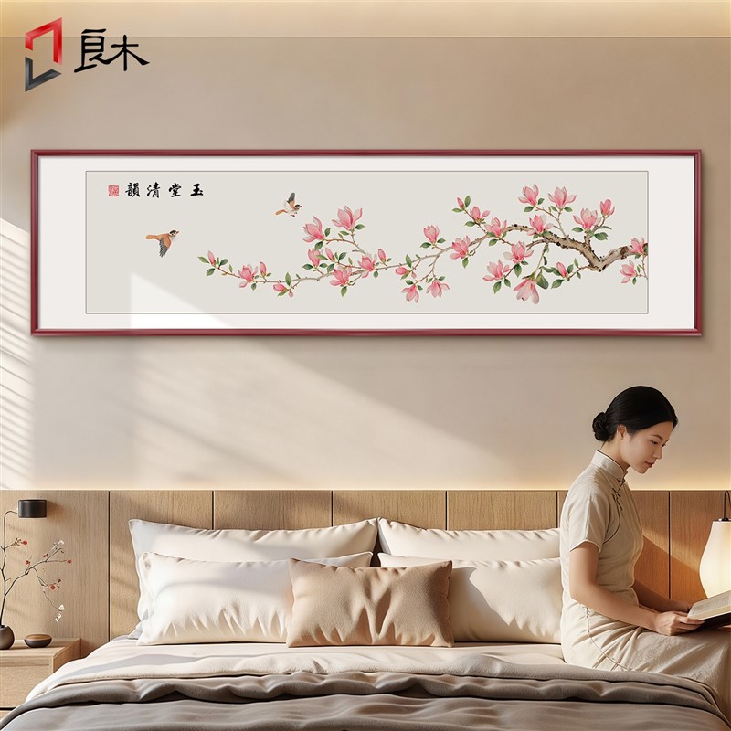 夫妻房间挂画新中式床头画卧室装饰画花鸟图寓意好的主卧背景墙画