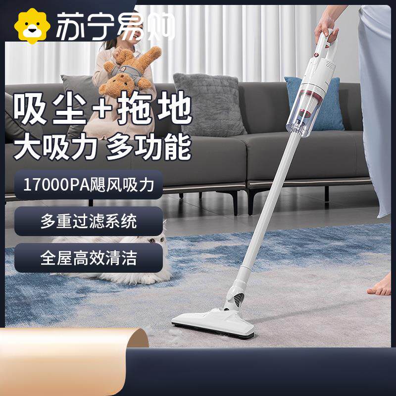 苏宁吸尘器家用有线吸拖一体大吸力功率轻便手持式吸尘拖地2872J