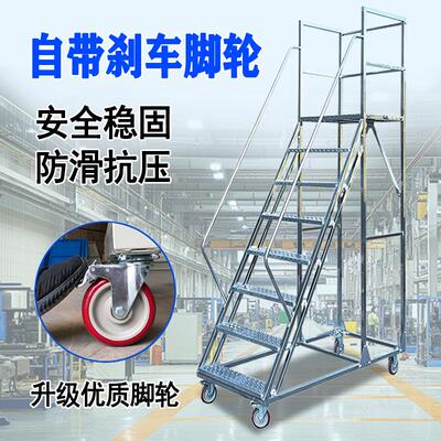 不锈钢登高梯可移动不锈钢平台梯工业仓库货架式楼梯带轮踏步爬梯