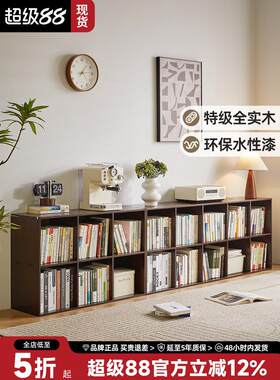 实木书架地板站立低书柜客厅储物架自由组合网格柜堆叠电视柜储物