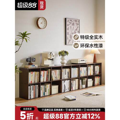 实木书架地板站立低书柜客厅储物架自由组合网格柜堆叠电视柜储物