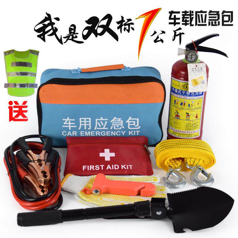 车载灭火器救援工具汽车急救包汽车多功能应急套装可携式车用急救