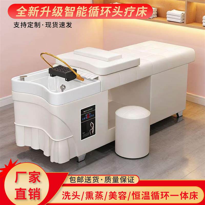 泰式洗头床理发店美容院专用带热水器水循环熏蒸一体床头疗洗头床