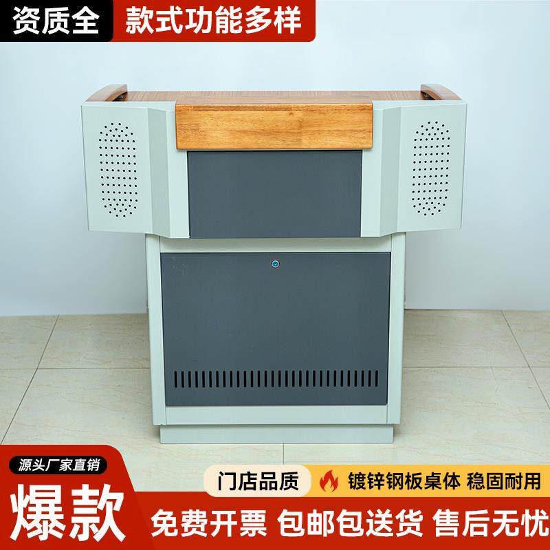 钢制多功能多媒体讲台桌教学老师讲台学校教室上课演讲台中控讲桌