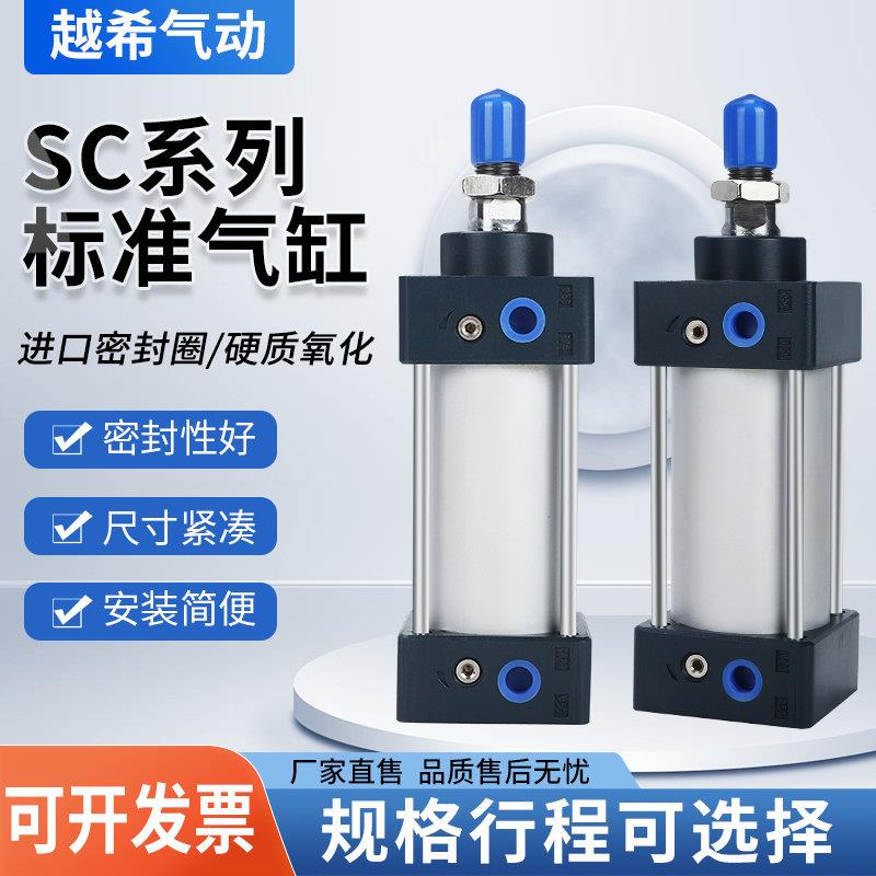 SC63标准气缸32/40小型气动大推力SC50X25X50x75X100x200x300x500