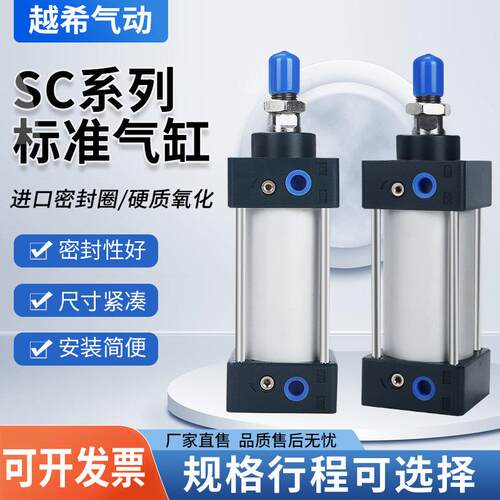 SC63标准气缸32/40小型气动大推力SC50X25X50x75X100x200x300x500