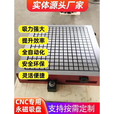 超强永磁吸盘电磁吸盘电控高精度数控强磁吸盘定制真方磁表