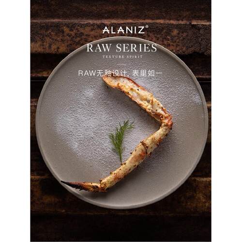 Alaniz Nanz生斯堪的纳维亚餐具平盘子浅盘子陶瓷盘子家西餐盘子