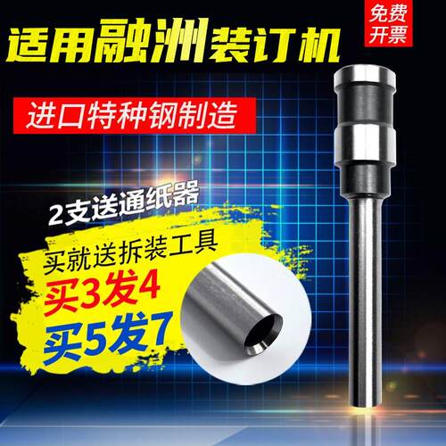 融洲RZ-208 RZ-091 RZ-092装订机刀头打孔空心钻刀钻头打孔针头