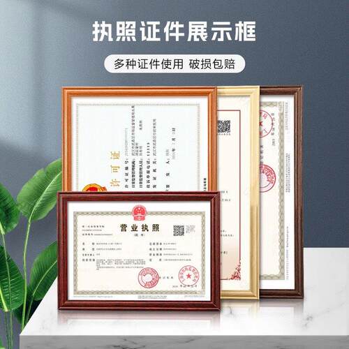 奖状框证书框a4荣誉实木相框挂墙裱画框A3营业执照框正本摆台捐