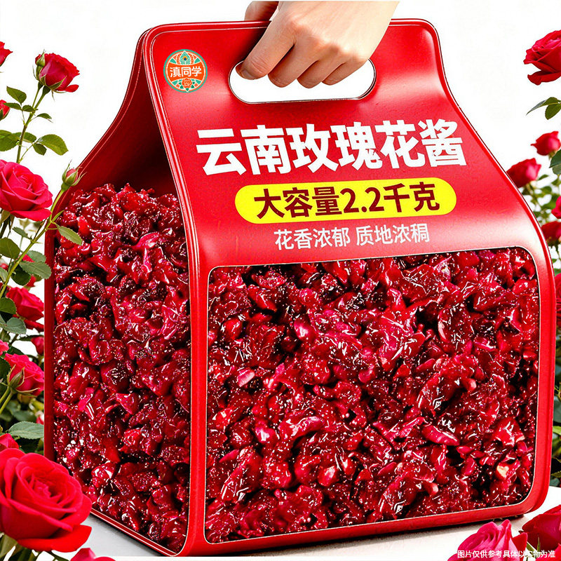 云南特产玫瑰花酱官方旗舰店商用果酱/鲜花酱/甜味酱