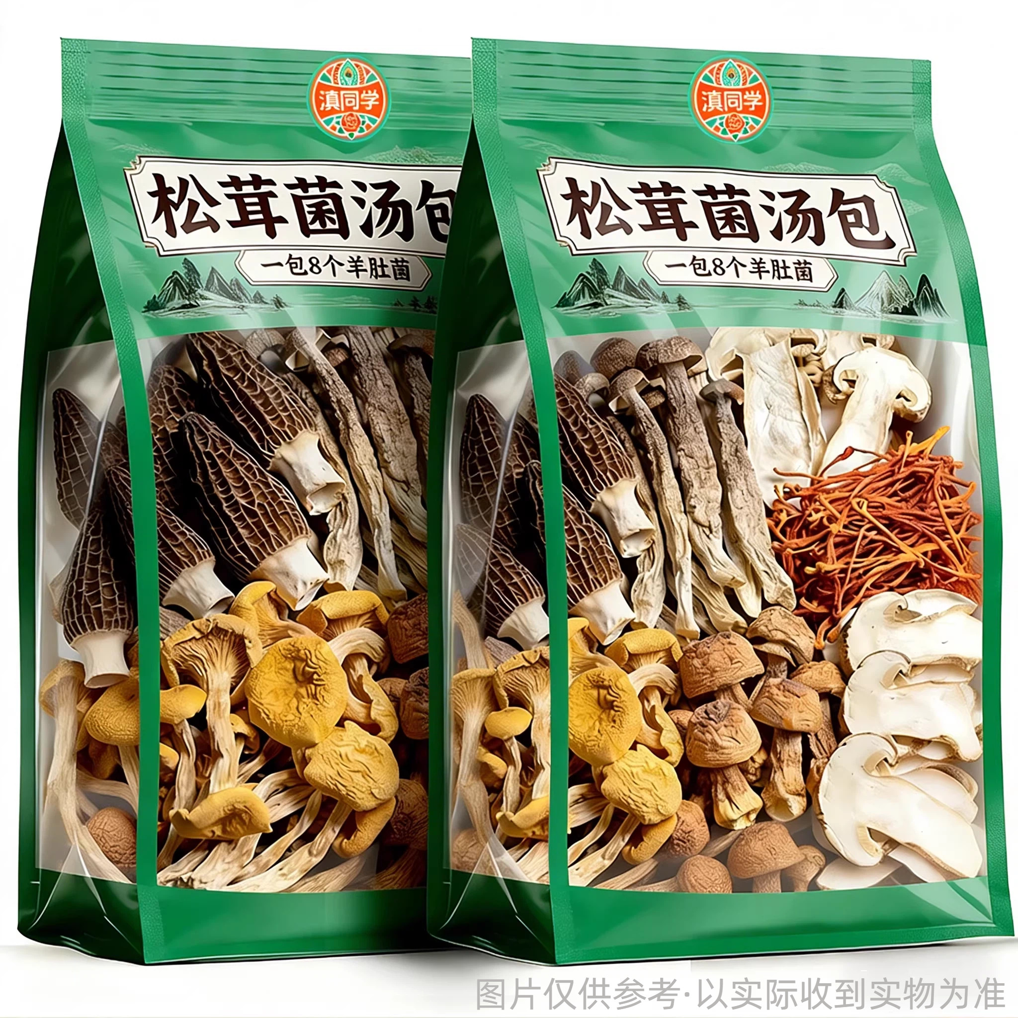云南正宗七彩羊肚菌汤包煲汤火锅