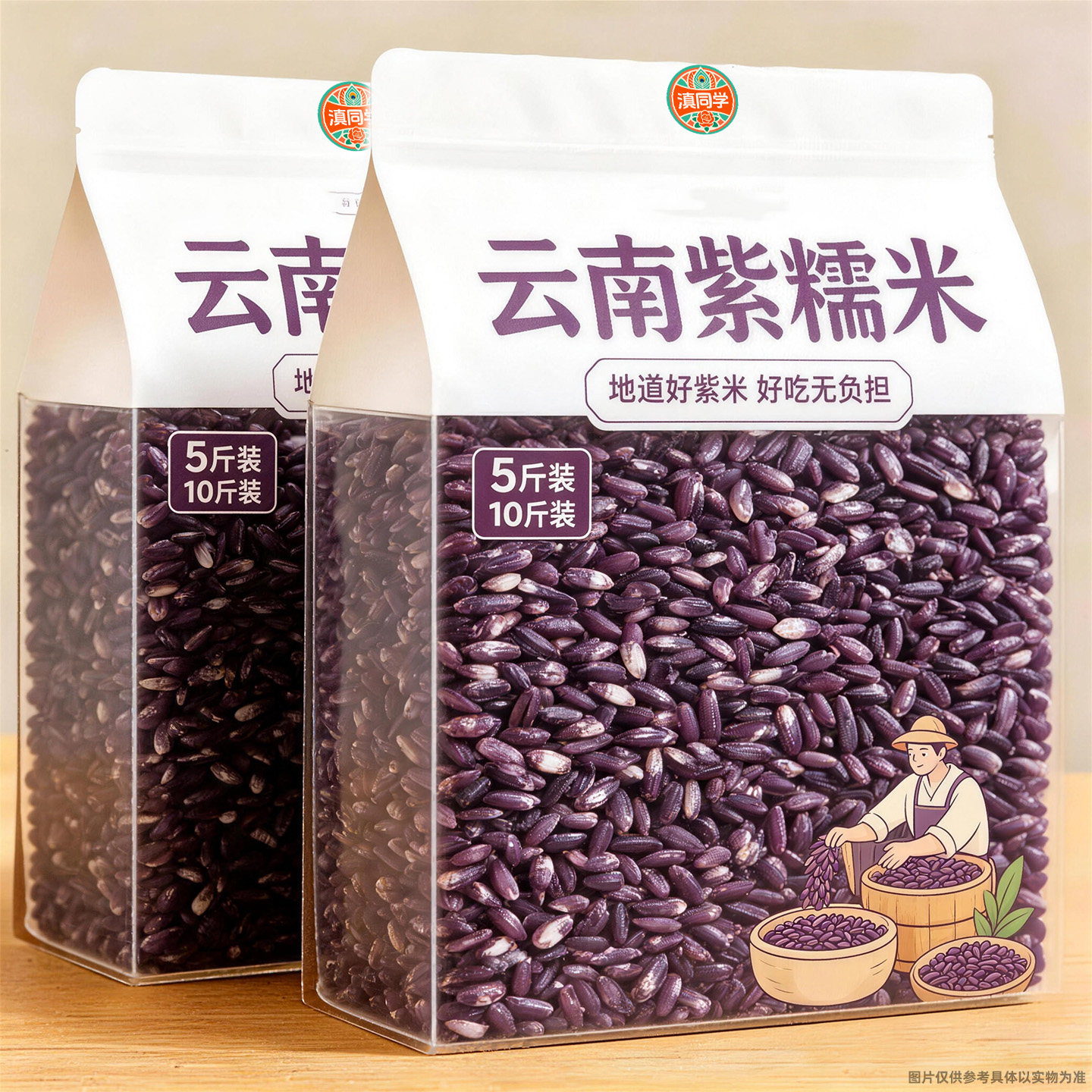紫米新米云南特产五谷杂粮糙米饭粗粮饭团粽子材料专用米商用批发