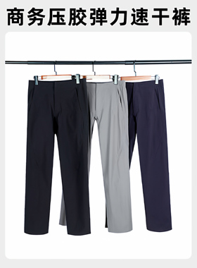 26WMP007女士徒步登山速干裤夏季户外高端商务压胶男轻量攀岩长裤