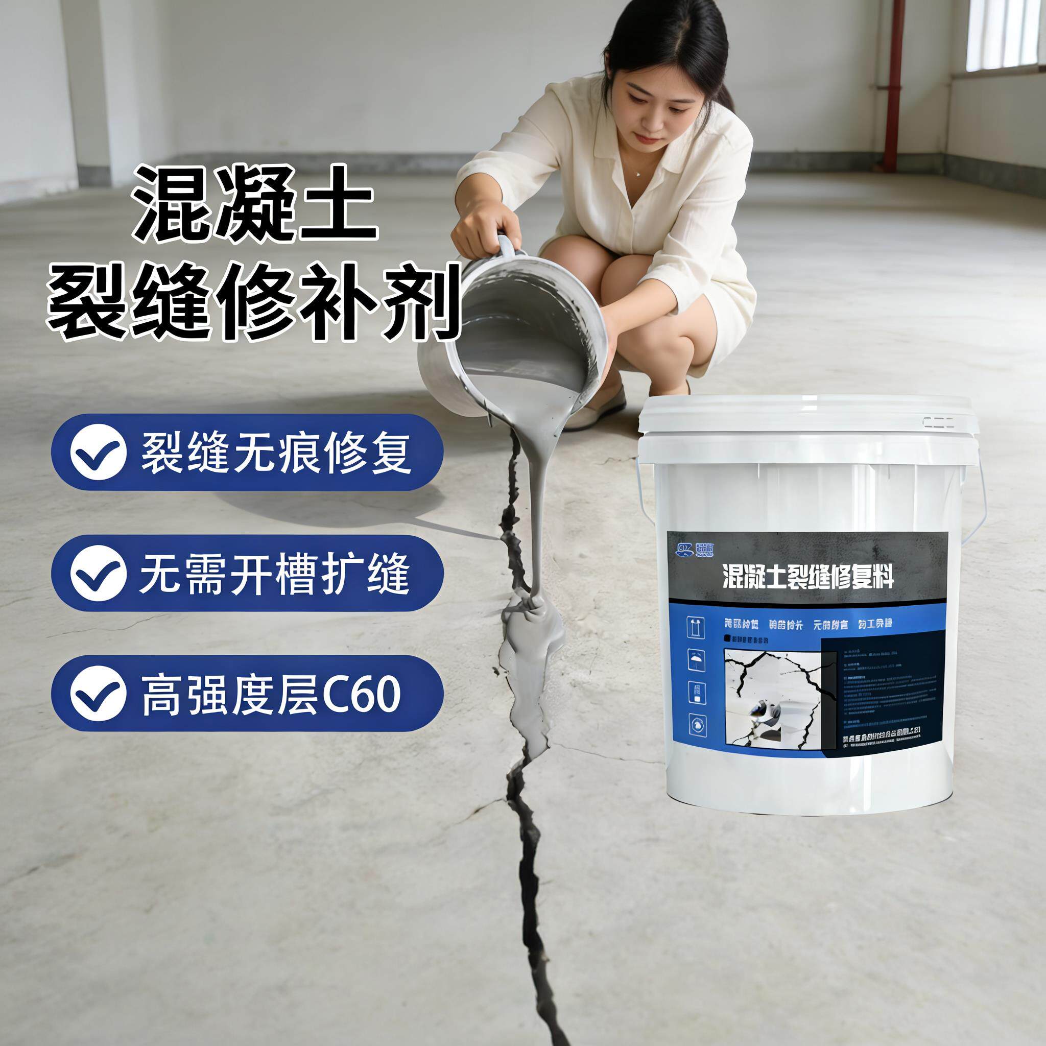 昌途水泥混凝土路面裂缝修补剂速干修补料道路砂浆地面快速修复剂