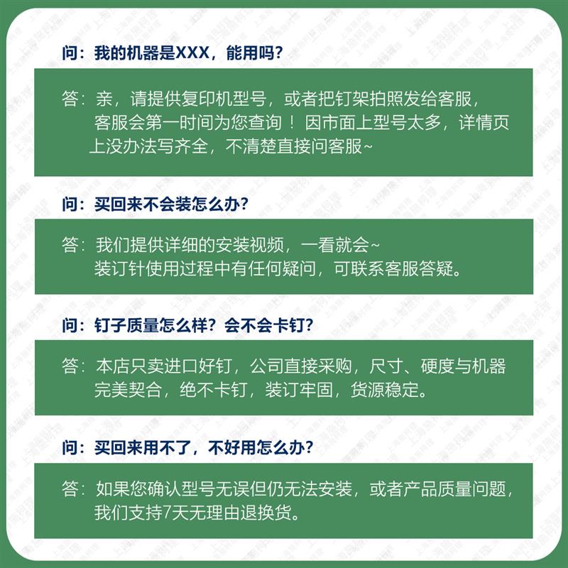 施乐D110 125 95 136 4110 4127 7785分页器装订针钉子订书钉卷钉