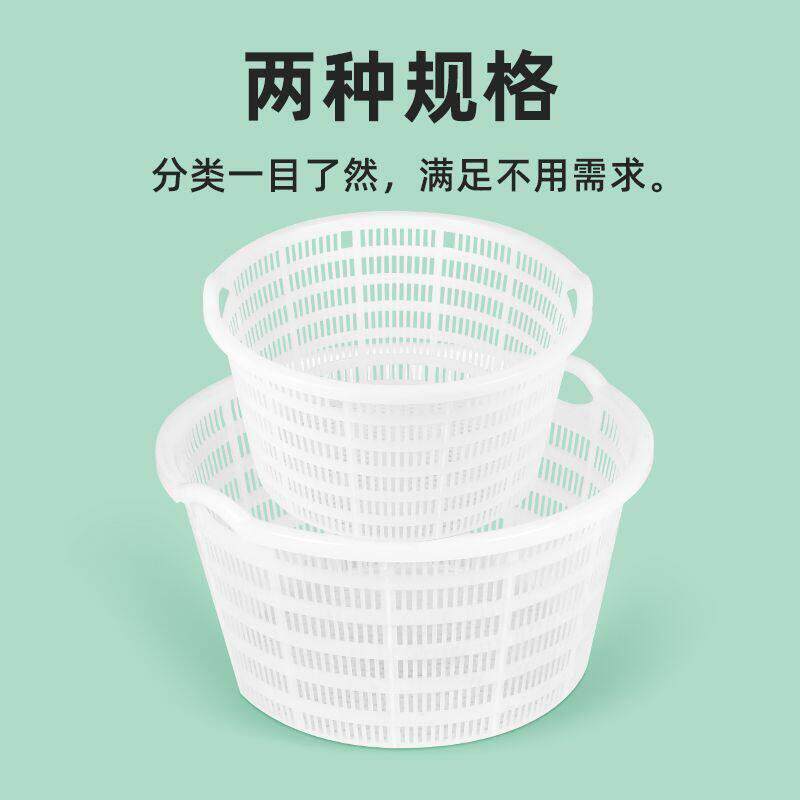 【2只新装】装西瓜筐水果蔬菜塑料周转筐圆形胶框子加厚白色镂空