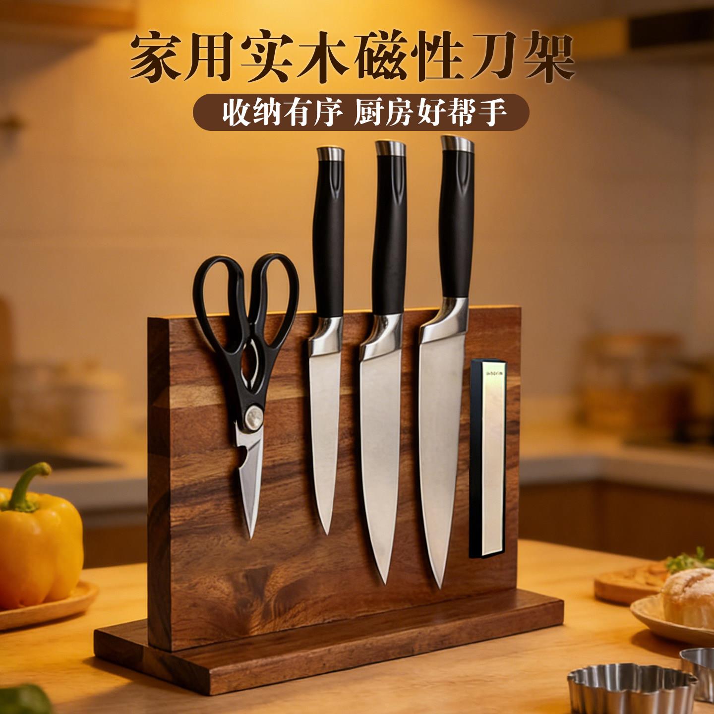 家用实木磁性刀架创意多功能架菜刀架强力磁吸刀具置物收纳层架厨