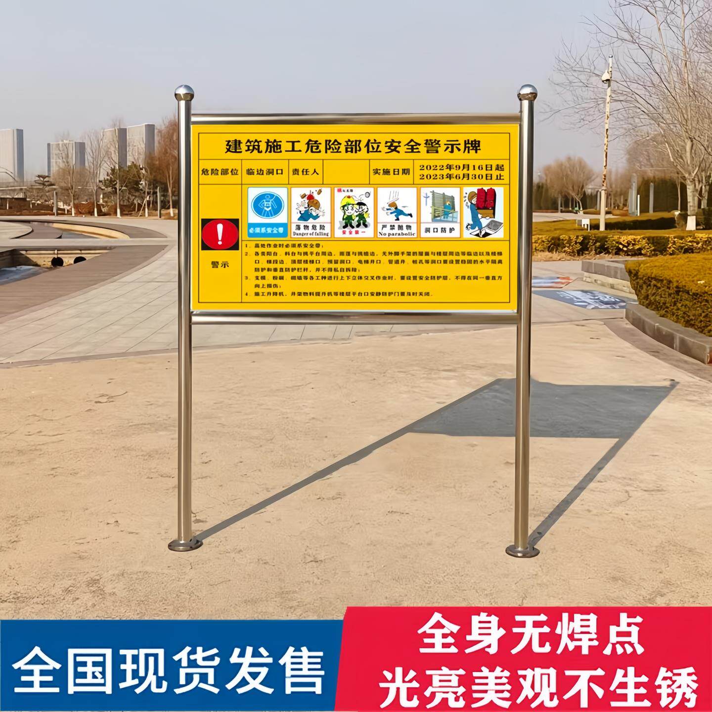 定制户外不锈钢宣传栏公示栏施工牌广告牌河道牌警示牌导示牌展架