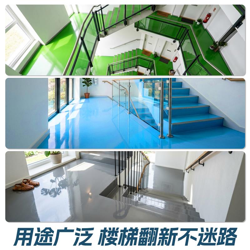 楼梯专用地板漆室内家用楼道台阶防滑漆耐磨水性地坪漆水泥地面漆
