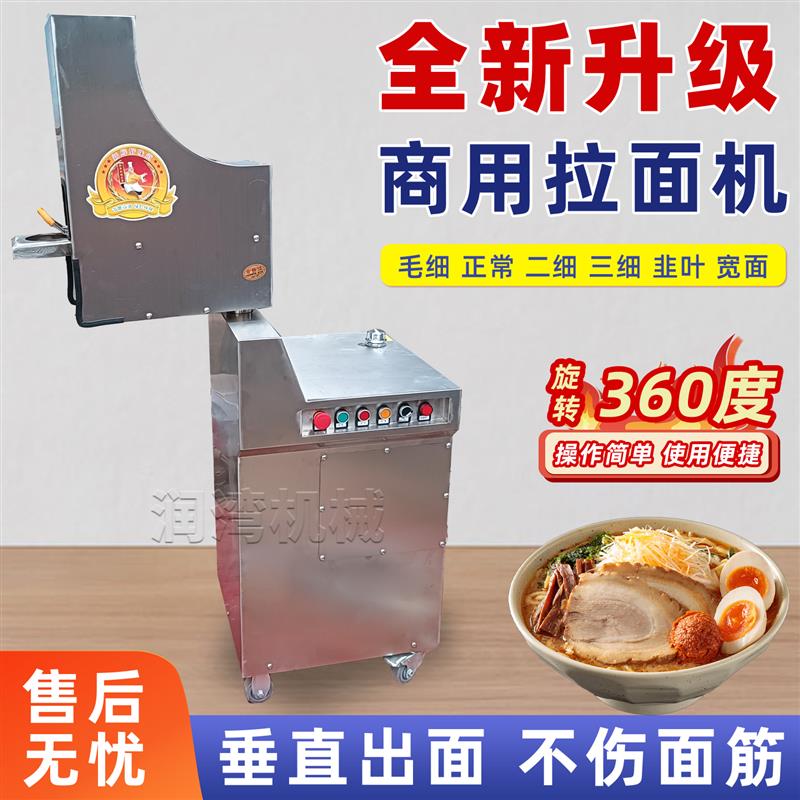 全自动拉面机商用兰州面馆专用多功能静音液新款压饸饹面机冷面机