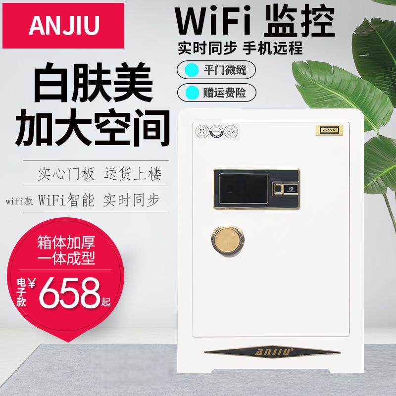 白色保险柜箱高60cm70cm办公家用全钢密码指纹红色保险箱柜厂家