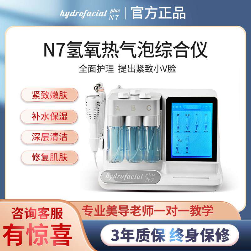小气泡美容仪器美容院专用注氧吸黑头泡泡机氢氧大汽泡皮肤管理仪