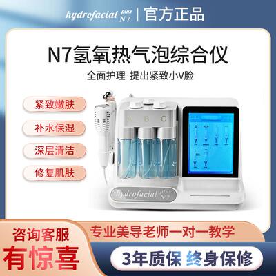 小气泡美容仪器美容院专用注氧吸黑头泡泡机氢氧大汽泡皮肤管理仪