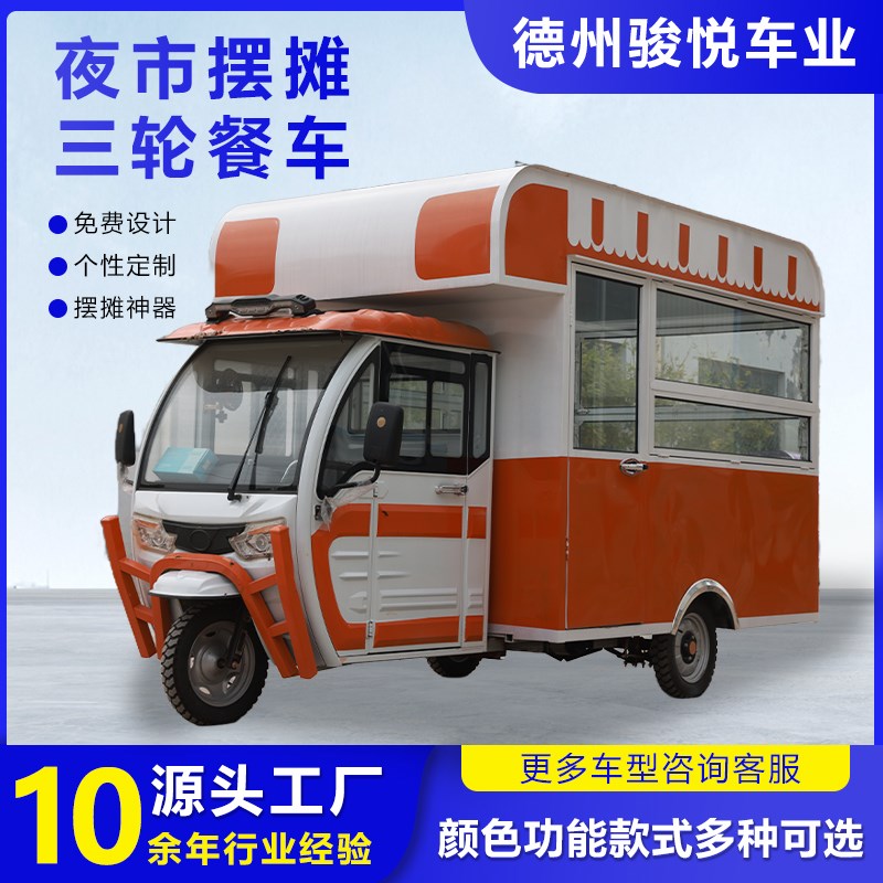 电动三轮小吃车商用炸串烧烤冷饮甜品卤味流动摆摊车多功能餐车