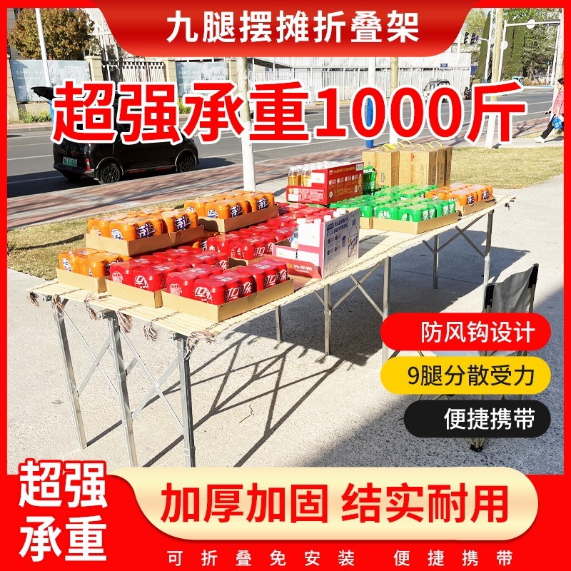 夜市摆摊用的折叠地摊货架赶集摊位加厚竹席水果架便携伸缩折叠桌