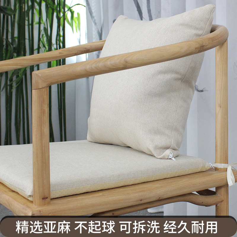 定制新中式椅子坐垫棉麻棕垫圈椅靠包防滑透气可拆洗垫子椅子靠垫